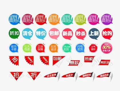 旗帜小标签免抠