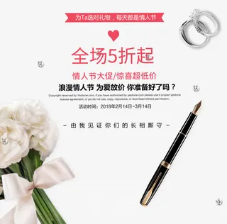 免抠情人节艺术字促销文案免抠