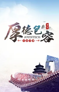 中国风海报设计高清