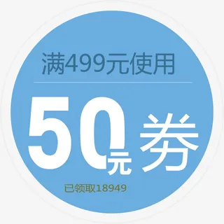 创意优惠券免抠