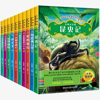 昆虫记儿童课外读物免抠