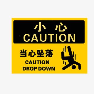 小心坠落图标免抠
