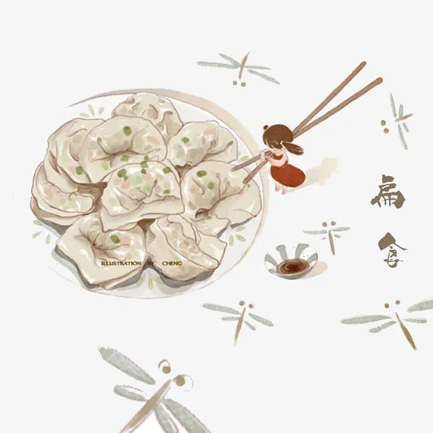 卡通饺子免抠