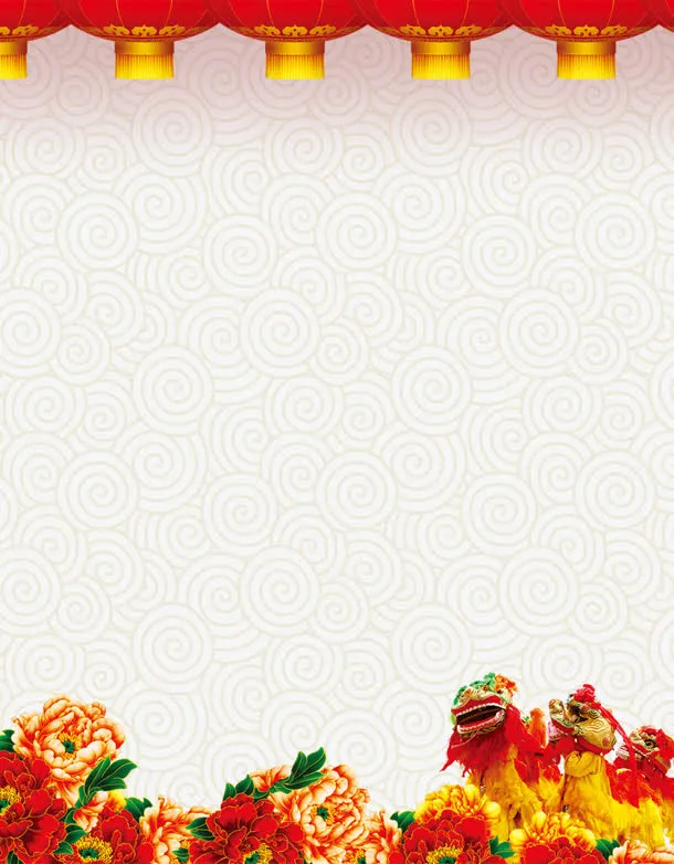 喜庆元素海报免抠