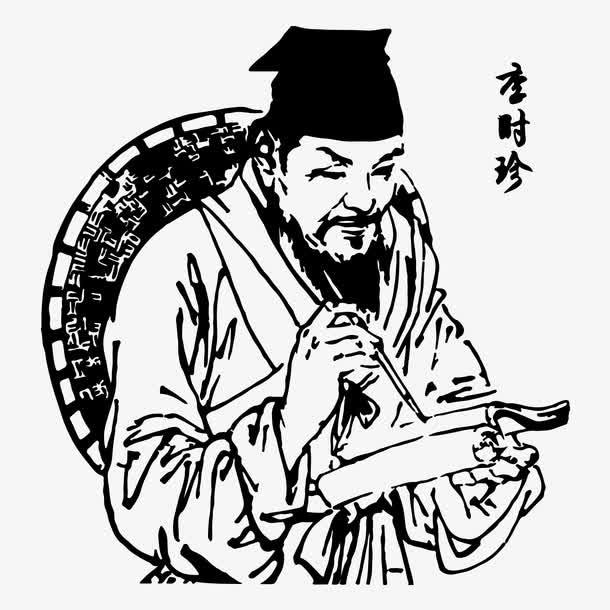 中国药圣李时珍免抠