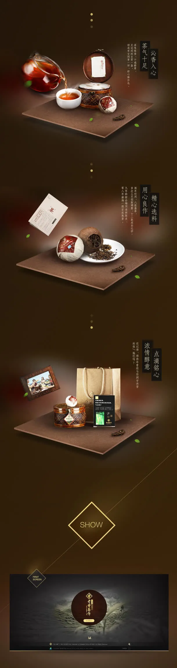 中国风茶叶棕色海报免抠
