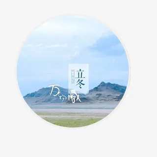 小清新立夏图免抠