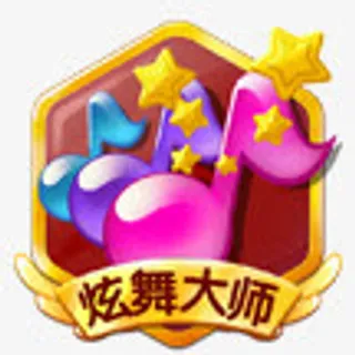 炫舞大师促销标签免抠