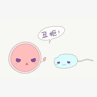 卡通卵子拒绝丑精子免抠