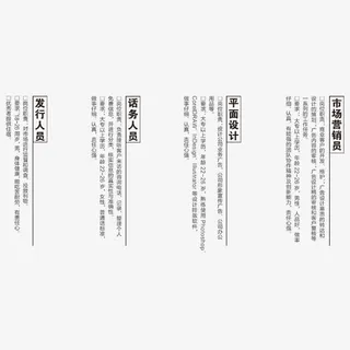 招聘文案素材免抠