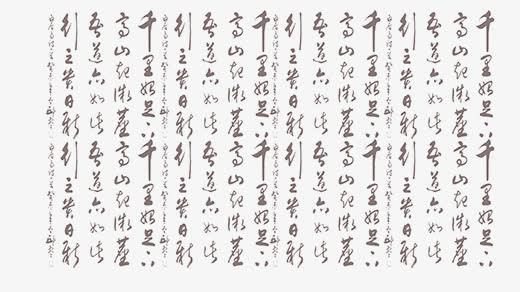 手绘中国风 中国风古典字底纹免抠