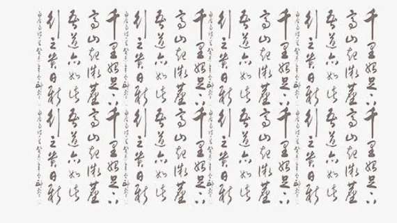 手绘中国风 中国风古典字底纹免抠 手绘中国风 中国风古典字底纹免抠