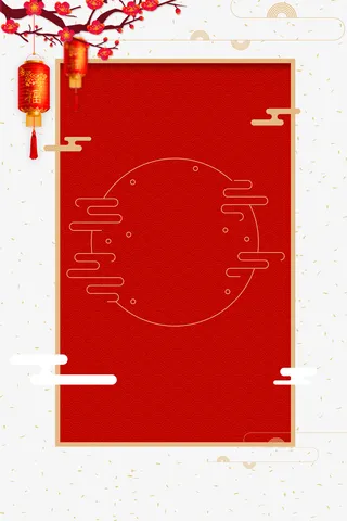 新年传统背景psd分层图免抠