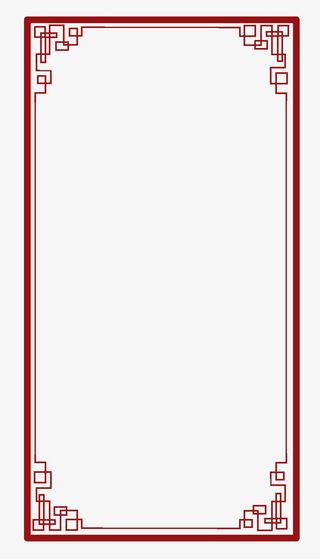 中国风方形回字形螺旋纹路长条边框免抠