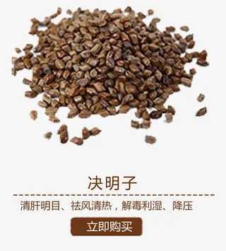 决明子免抠