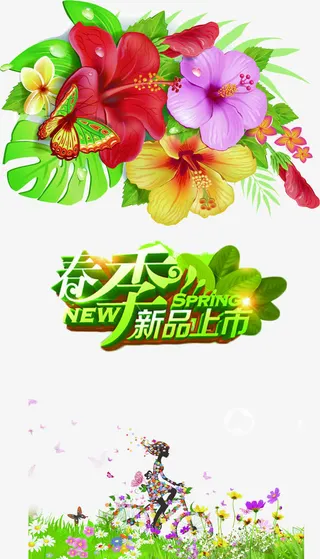 春天手绘植物花朵蝴蝶装饰免抠