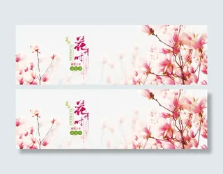 红色背景海报素材免抠