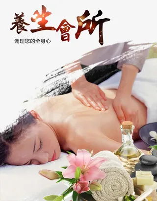 养生艾灸海报免抠