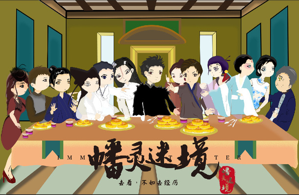 中秋蟠灵秘境海报免抠