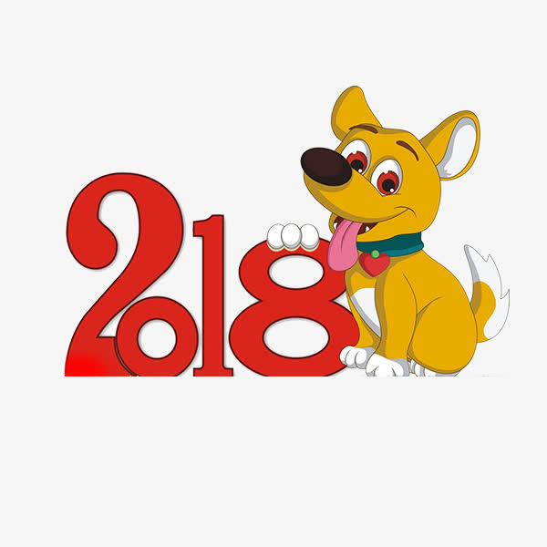 狗年卡通字体免抠