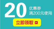 优惠券 促销  天猫红包 淘宝免抠