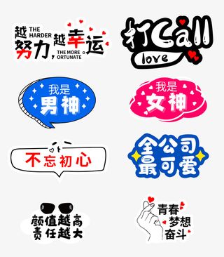 年会活动手举牌免抠