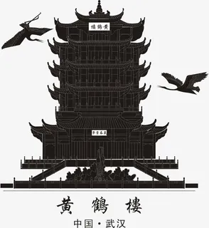 武汉黄鹤楼平面矢量图免抠