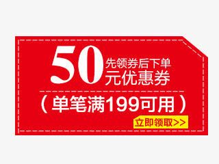 优惠券免抠