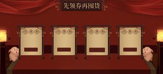 中国风 复古优惠券免抠