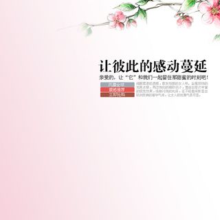 素描花朵加上粉红色渐变背景图高清