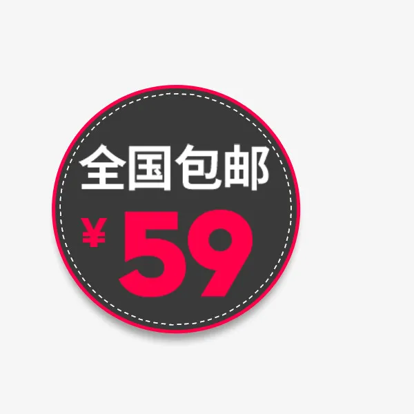 圆形灰色价格标签免抠