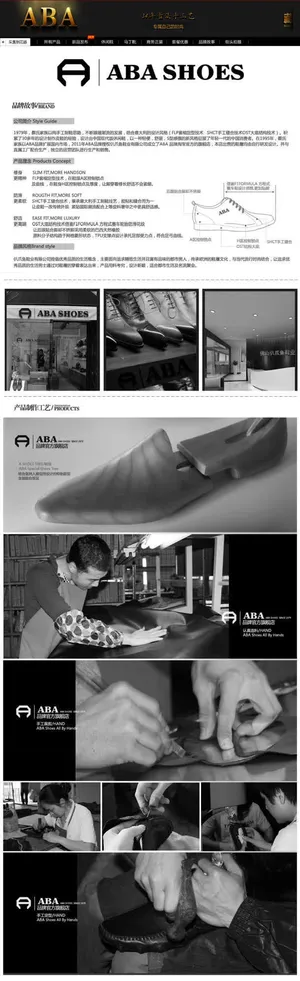 品牌鞋子创意店铺免抠