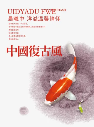 中国复古风字体设计免抠