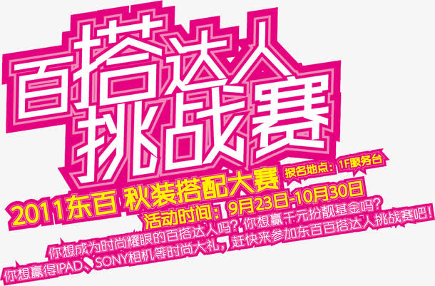 字体设计免抠