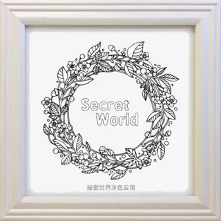 秘密花园涂色书免抠