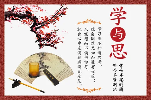 学与思校园文化免抠