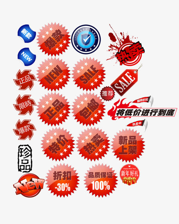 新品标签免抠