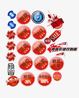 新品标签免抠