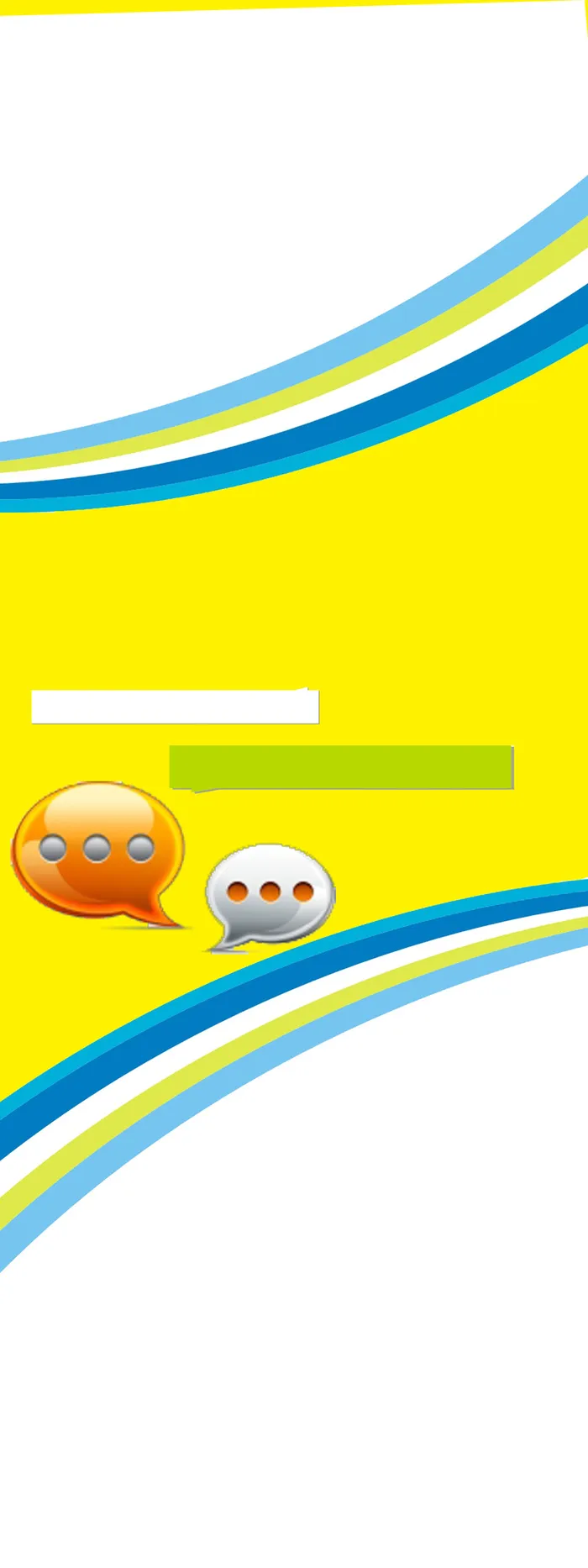 活动宣传海报背景高清