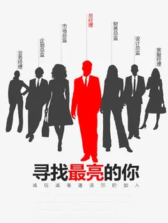 寻找最亮的你免抠 寻找最亮的你免抠