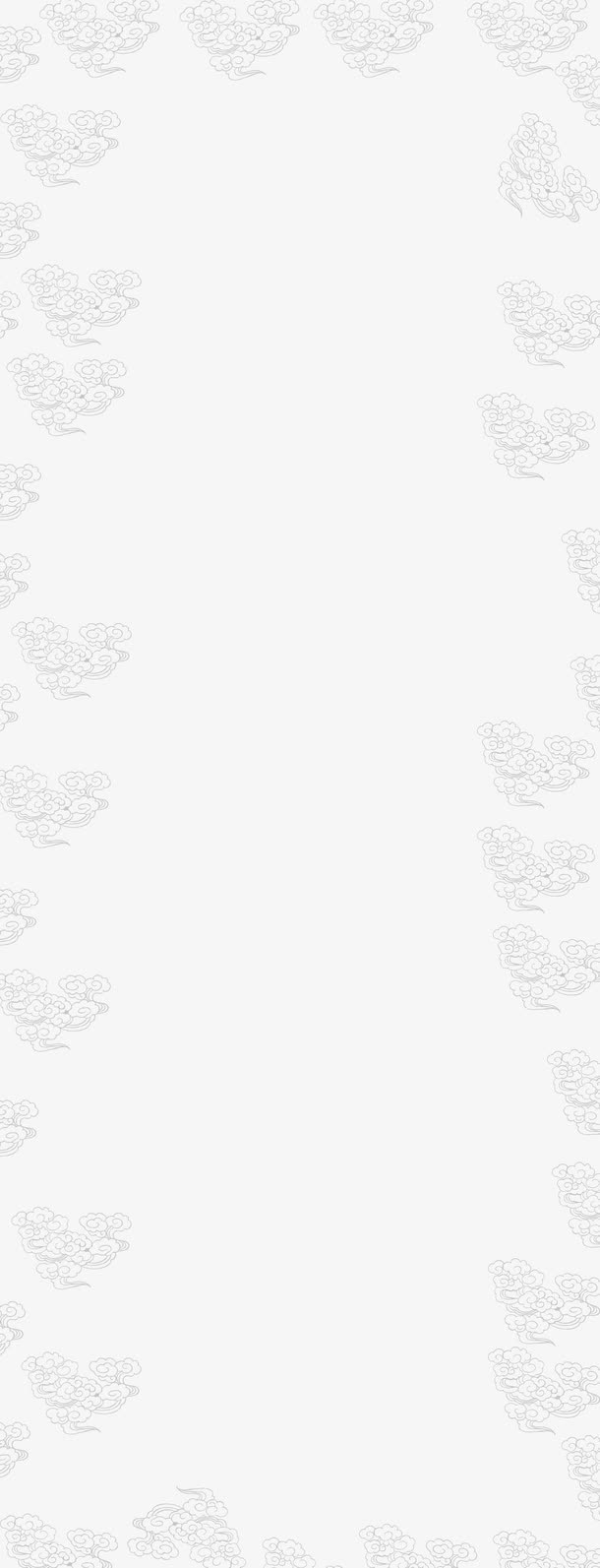 手绘中国风云纹底纹免抠