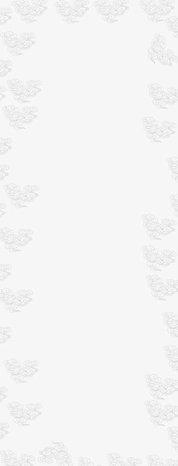 手绘中国风云纹底纹免抠