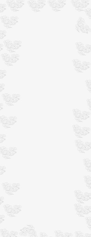 手绘中国风云纹底纹免抠