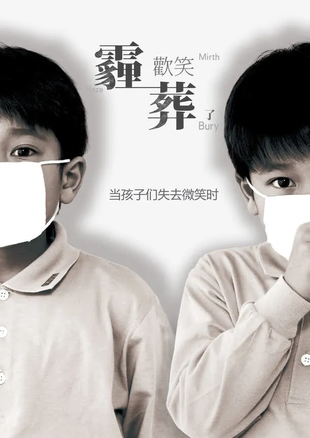 创意公益海报免抠