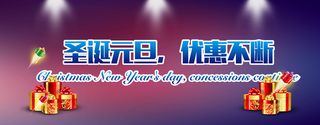 圣诞元旦背景海报banner高清
