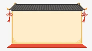 中国风墙面公告框显示框墙壁免抠