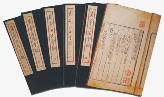 中国风书籍中医医疗免抠