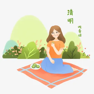 清明节女孩青团免抠