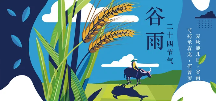 二十四节气谷雨中国风水墨banner高清