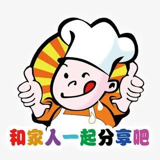 帅哥厨师 酷厨师免抠